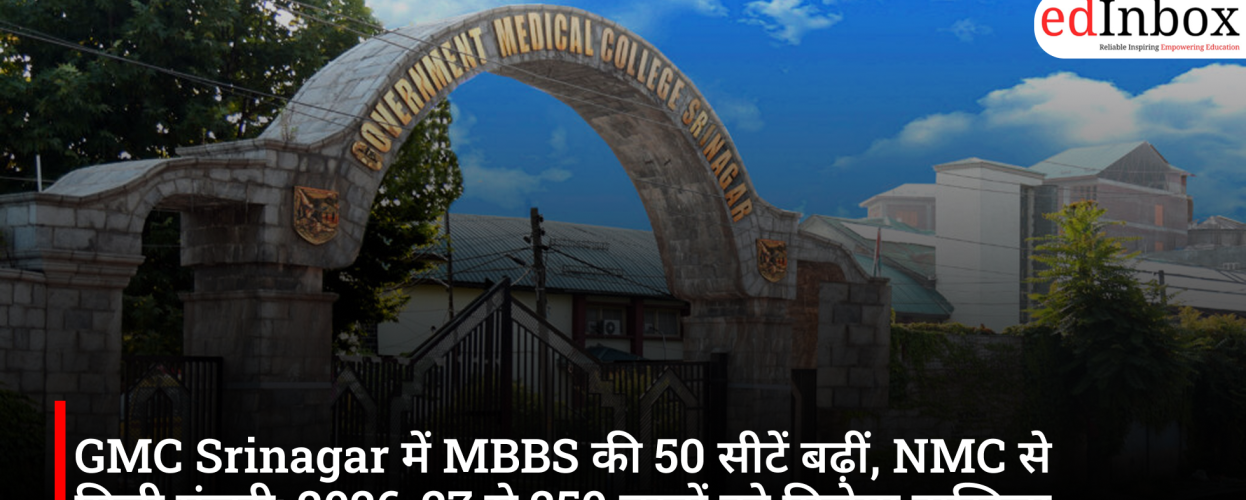 MBBS seats at GMC Srinagar increased by 50; approval received from NMC; 250 students to be admitted starting 2026-27