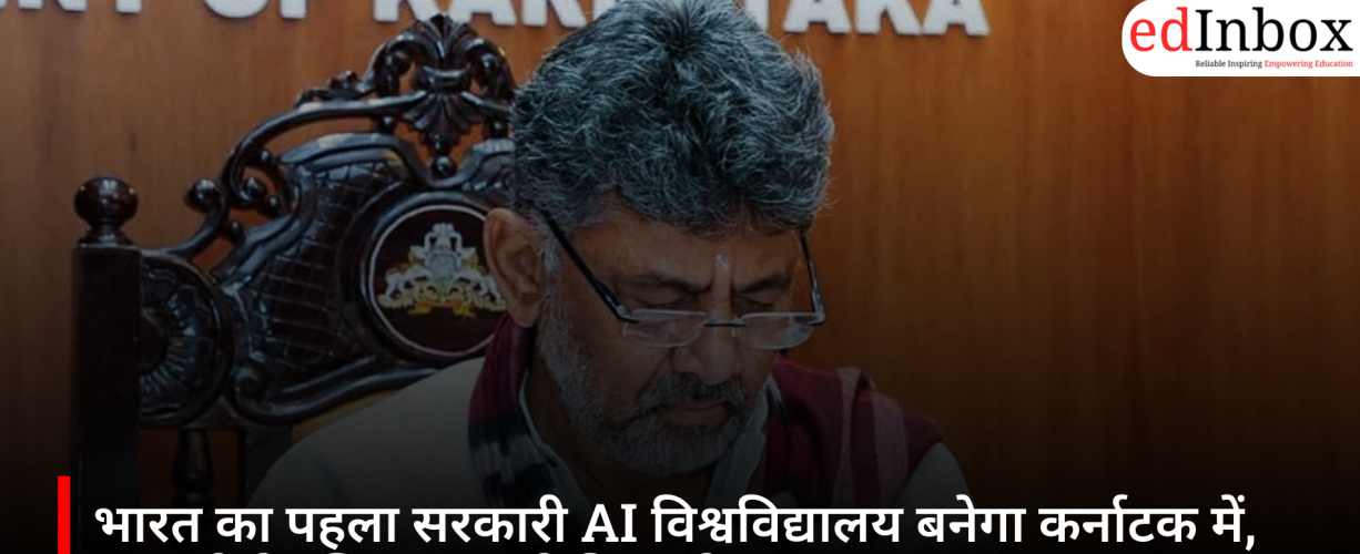 India's first government AI university to be set up in Karnataka; CM D.K. Shivakumar makes the announcement