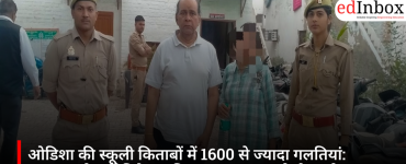 Over 1,600 errors in Odisha school textbooks: Former SCERT Director arrested, sent to jail by court
