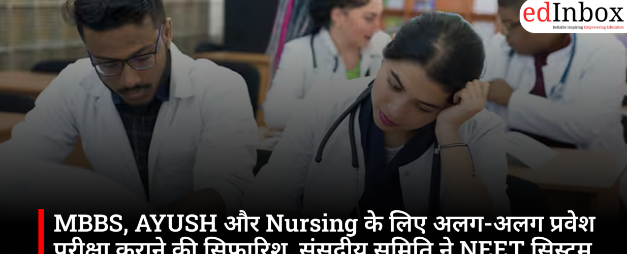 Parliamentary committee recommends to conduct separate entrance exams for MBBS, AYUSH, and Nursing