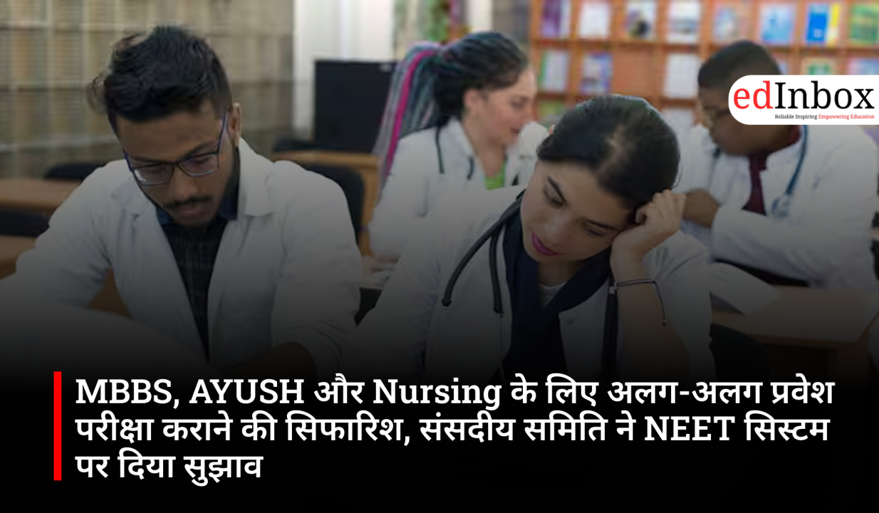 Parliamentary committee recommends to conduct separate entrance exams for MBBS, AYUSH, and Nursing