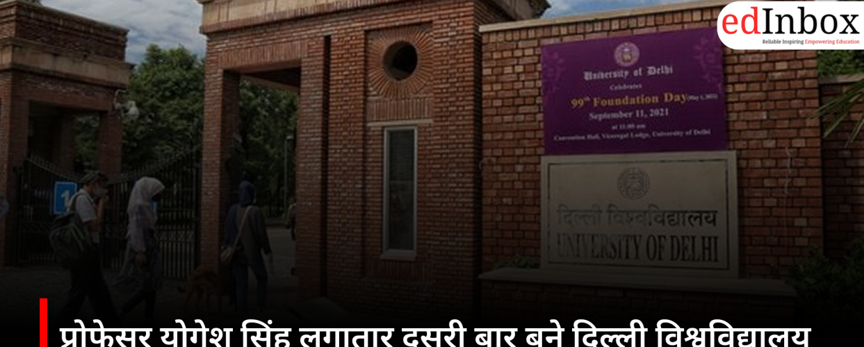 Professor Yogesh Singh appointed Vice-Chancellor of Delhi University for a second consecutive term