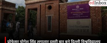 Professor Yogesh Singh appointed Vice-Chancellor of Delhi University for a second consecutive term