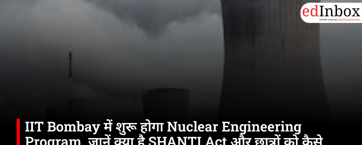 Nuclear Engineering Program to Launch at IIT Bombay: Know About the SHANTI Act and How Students Will Benefit