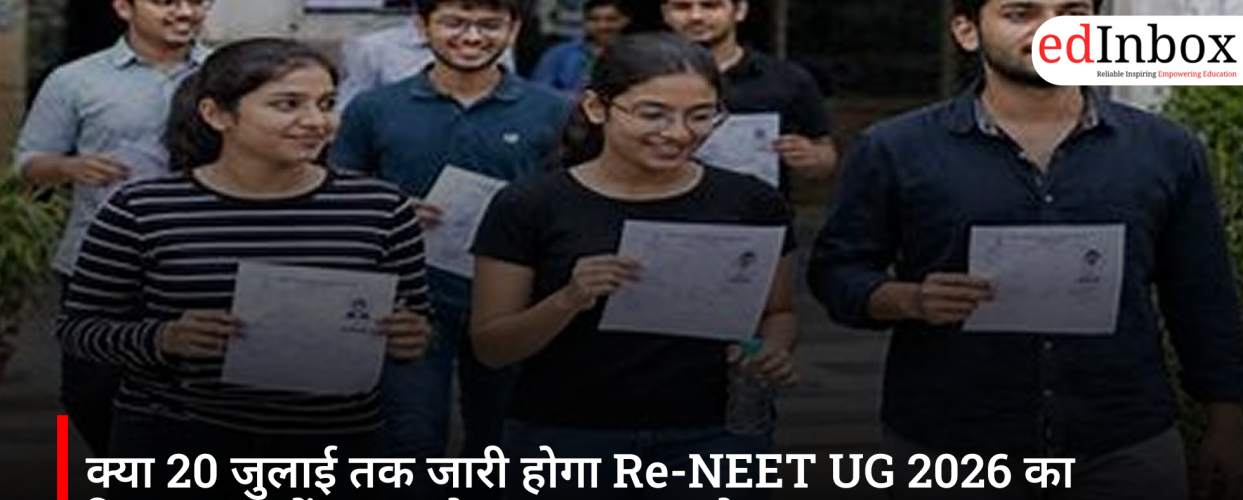 Will the Re-NEET UG 2026 result be declared by July 20? Check the major update from the NTA