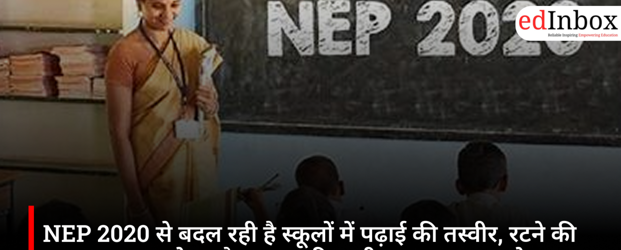 NEP 2020 is transforming the educational landscape in schools, shifting the focus from rote learning to understanding