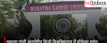 Recruitment for 11 posts, including Professor, at Mahatma Gandhi Antarrashtriya Hindi Vishwavidyalaya