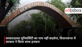 Barkatullah University will not be renamed; the government categorically refused in the Legislative Assembly