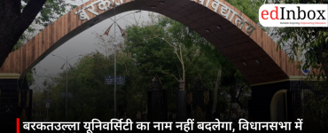 Barkatullah University will not be renamed; the government categorically refused in the Legislative Assembly