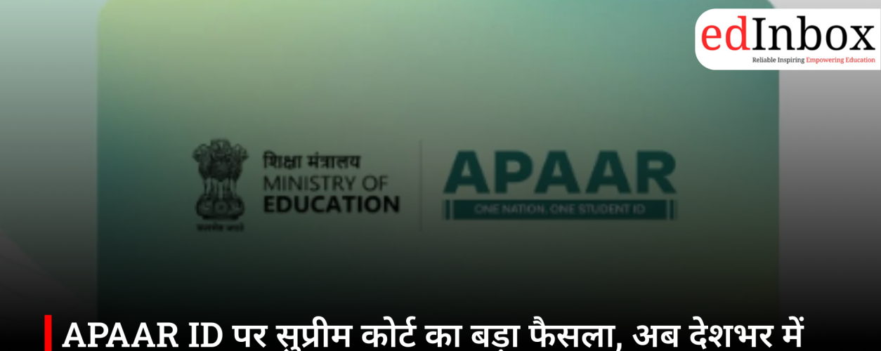 Supreme Court's major ruling on APAAR ID: Students across the country will no longer be compelled to get it made