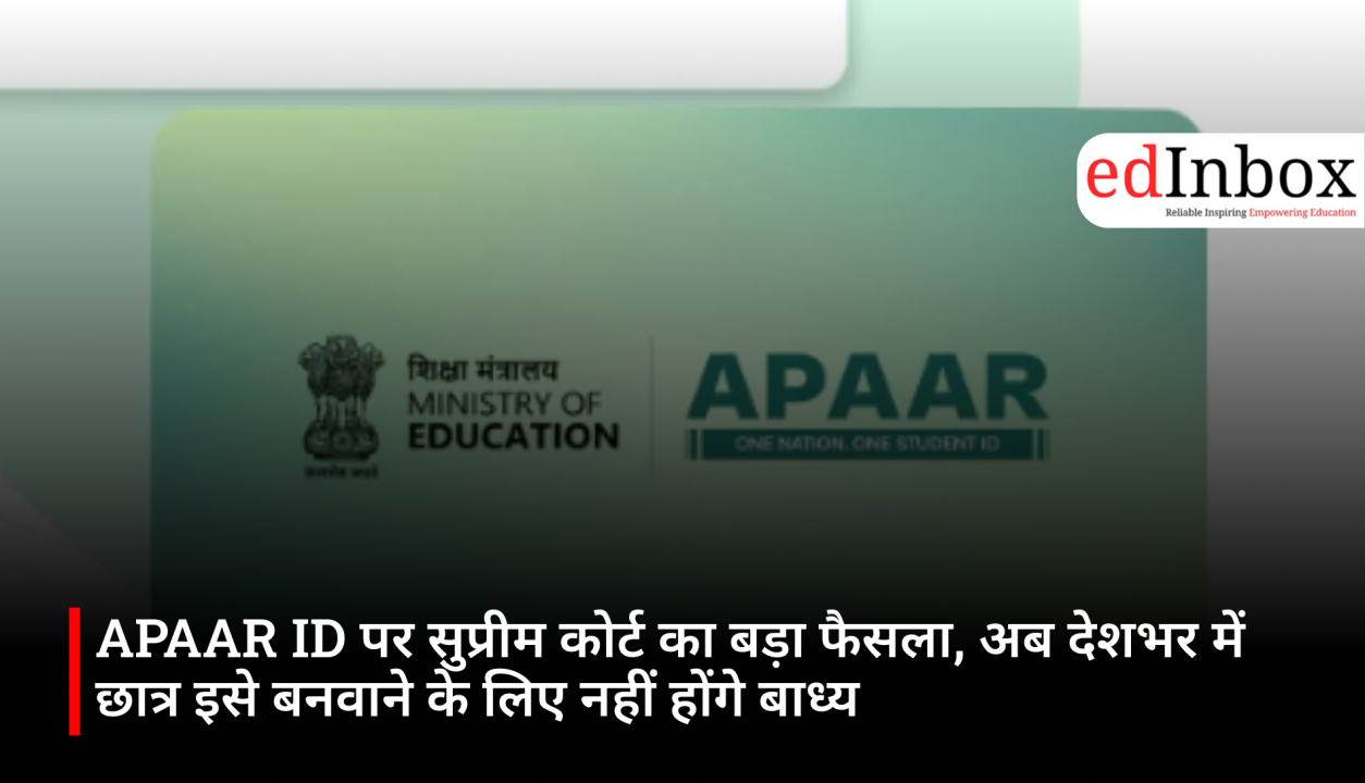 Supreme Court's major ruling on APAAR ID: Students across the country will no longer be compelled to get it made