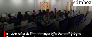 Why is an online entrance test a better option for B.Tech admission? Here are 10 solid reasons