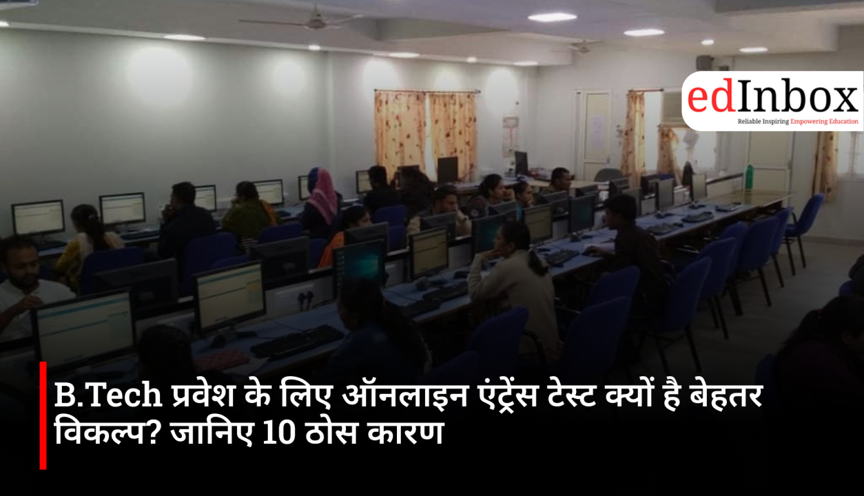 Why is an online entrance test a better option for B.Tech admission? Here are 10 solid reasons