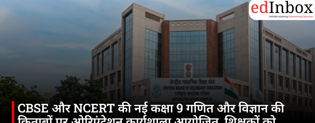 Orientation workshop held on new CBSE and NCERT Class 9 Mathematics and Science textbooks