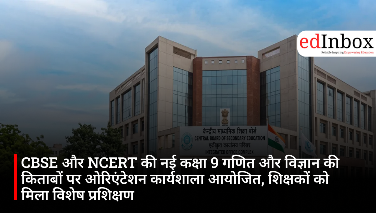 Orientation workshop held on new CBSE and NCERT Class 9 Mathematics and Science textbooks