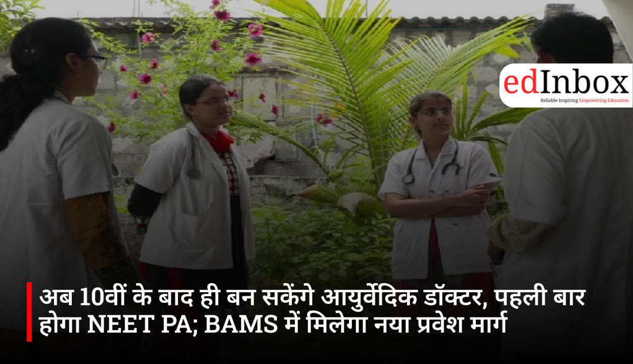 Now, it will be possible to become an Ayurvedic doctor right after Class 10; NEET PA to be held for the first time, offering a new entry route to BAMS