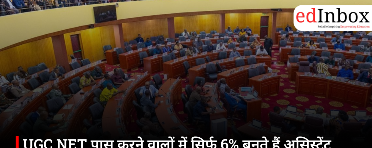 Only 6% of those who pass UGC NET become eligible to be Assistant Professors; Ministry of Education shares data in Parliament