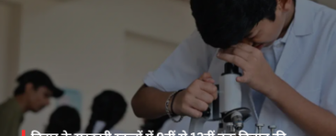 Science practical classes made mandatory for grades 9 to 12 in Bihar's government schools; new labs to be set up
