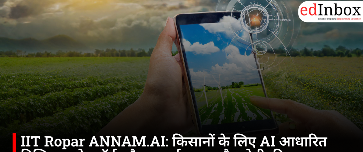 IIT Ropar ANNAM.AI: AI based digital platform for farmers, weather forecast and farming advice will be available