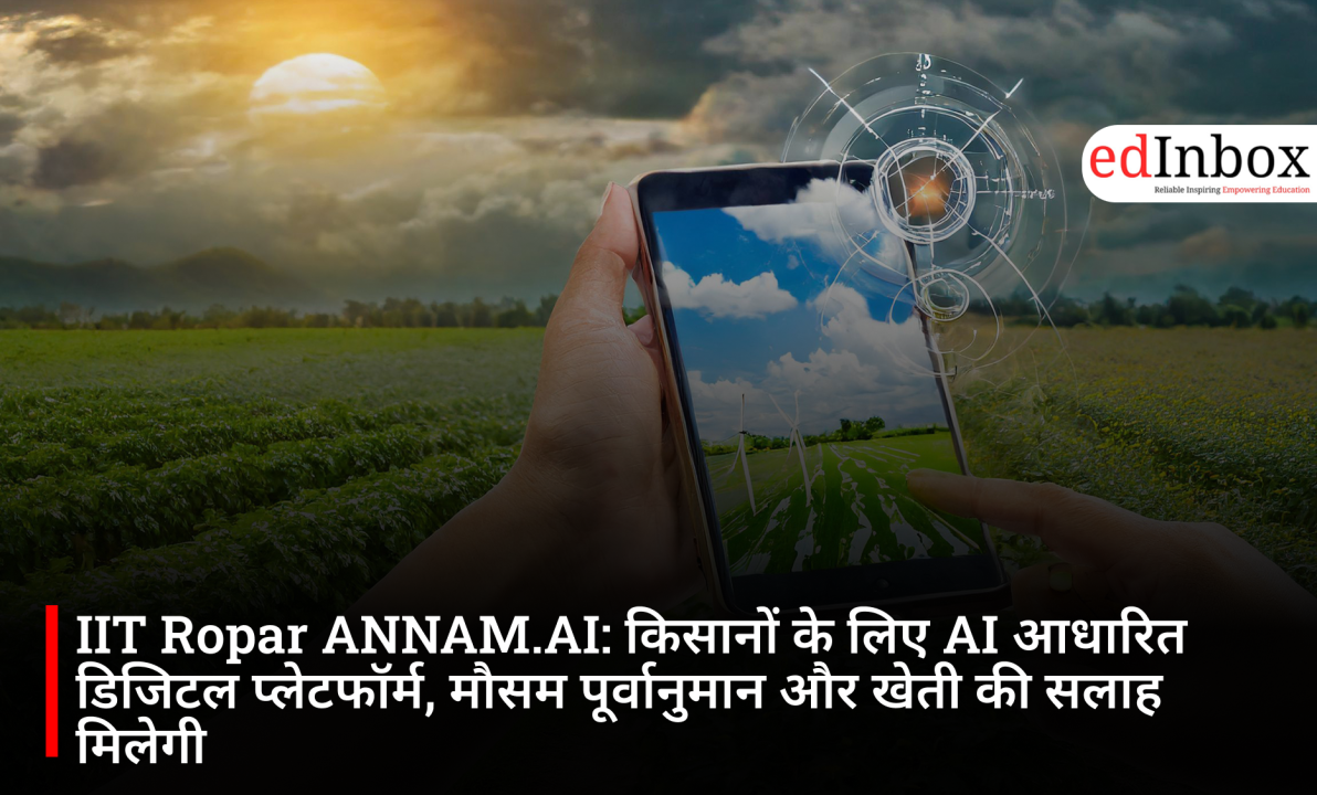 IIT Ropar ANNAM.AI: AI based digital platform for farmers, weather forecast and farming advice will be available