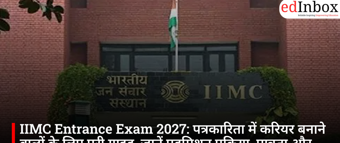 IIMC Entrance Exam 2027: A complete guide for those aspiring to build a career in journalism