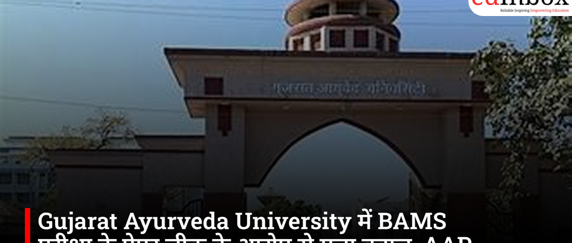 Uproar over alleged BAMS exam paper leak at Gujarat Ayurveda University; AAP and Congress target the government