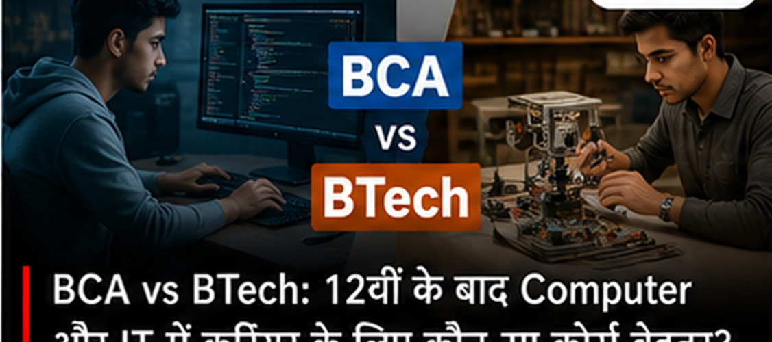 BCA vs BTech After 12th: Which Computer and IT Course Is Better for Your Career?