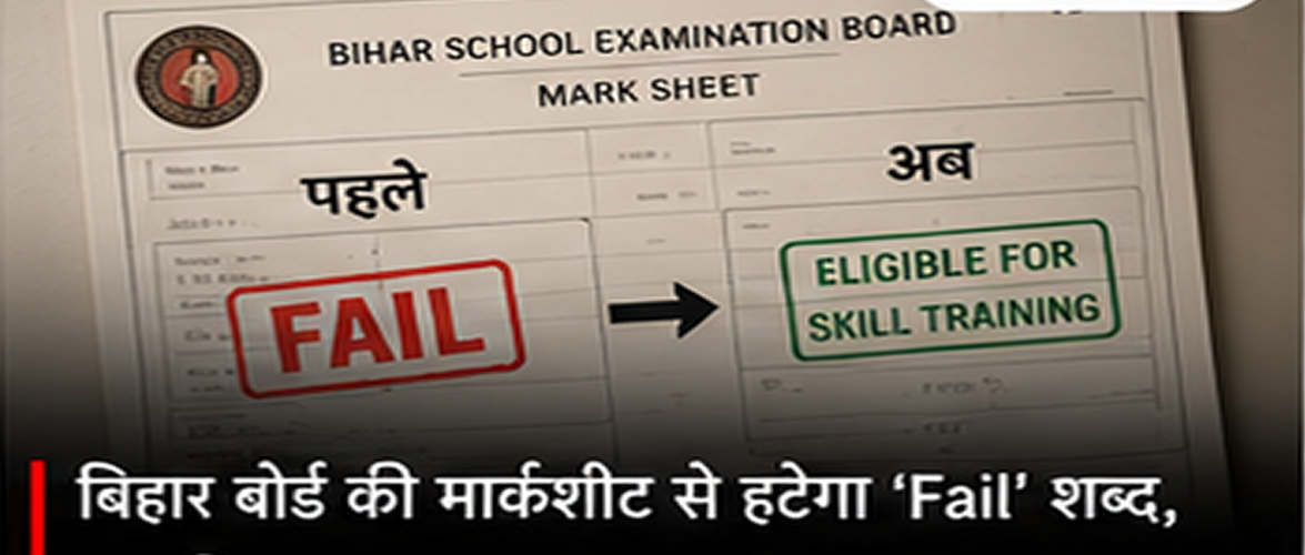 Bihar Board to Replace ‘Fail’ with ‘Eligible for Skill Training’ on Class 10, 12 Marksheets
