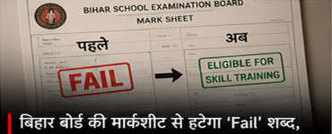Bihar Board to Replace ‘Fail’ with ‘Eligible for Skill Training’ on Class 10, 12 Marksheets