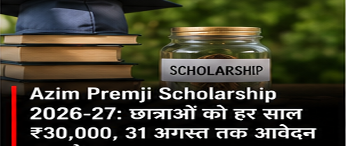 Azim Premji Scholarship 2026-27: Girls Can Get ₹30,000 Annually, Apply by August 31