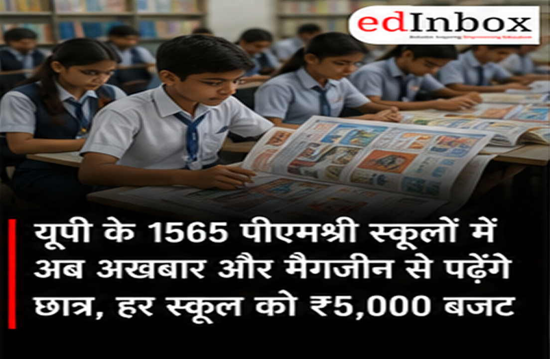 UP PM Shri Schools: Newspapers and Magazines to Be Introduced in 1,565 Schools, ₹5,000 Budget Per School