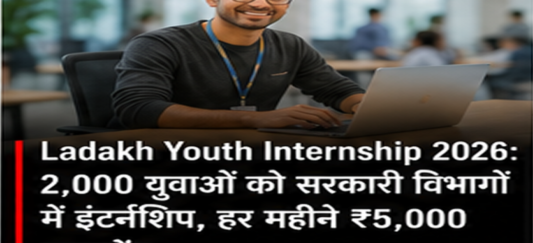 Ladakh Youth Internship 2026: 2,000 Paid Internships Across 25 Government Departments, ₹5,000 Monthly Stipend