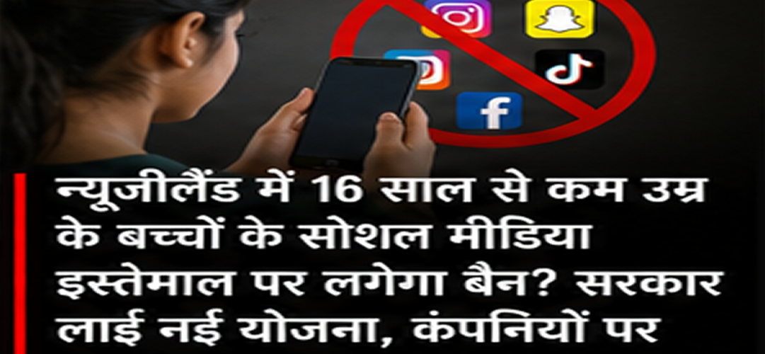 New Zealand Social Media Ban: Government Proposes Ban for Under-16s, Platforms Could Face 10% Global Revenue Fine