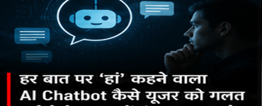 AI Chatbots and Delusional Spiraling: How Excessive Agreement Can Reinforce False Beliefs