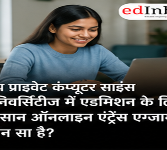 Is There an Easy Online Entrance Test for Top Private Computer Science Universities?