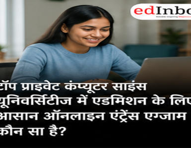 Is There an Easy Online Entrance Test for Top Private Computer Science Universities?