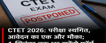 CTET 2026 Exam Postponed, Application Window Reopened; Candidates Can Apply Till September 1