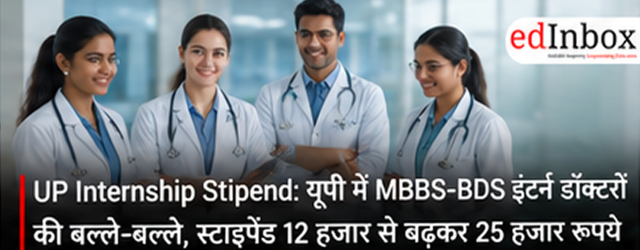  UP Internship Stipend: MBBS-BDS Intern Doctors to Get Rs 25,000 Monthly Stipend
