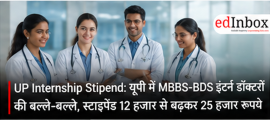  UP Internship Stipend: MBBS-BDS Intern Doctors to Get Rs 25,000 Monthly Stipend