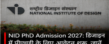NID PhD Admission 2027: Applications Open for PhD in Design, Check Eligibility, Dates and Selection Process