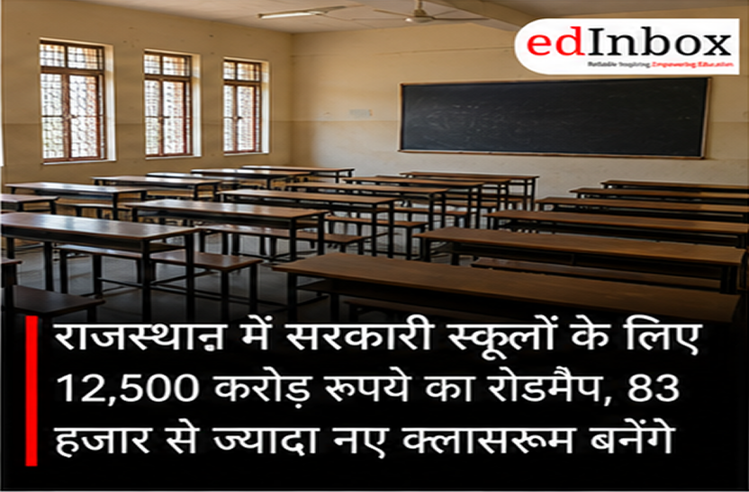 Rajasthan School Infrastructure: Government Announces Rs 12,500 Crore Three-Year Plan to Upgrade Schools