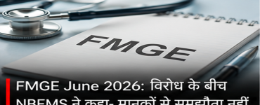 FMGE June 2026: NBEMS Rejects Lower Qualifying Standards, Considers Third Exam Every Year