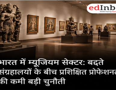 Museum Careers in India: Growing Museums Create Demand for Skilled Professionals