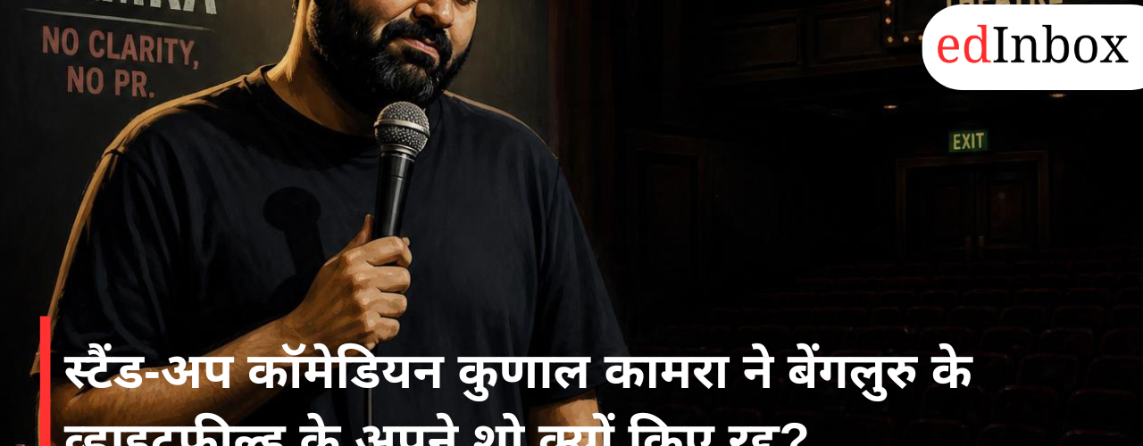 Why did stand-up comedian Kunal Kamra cancel his shows in Whitefield, Bengaluru?