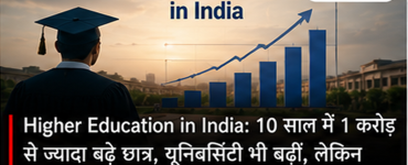 India Higher Education Growth: Student Enrolment Rises 31.5% in a Decade, Teacher Capacity Remains a Key Challenge