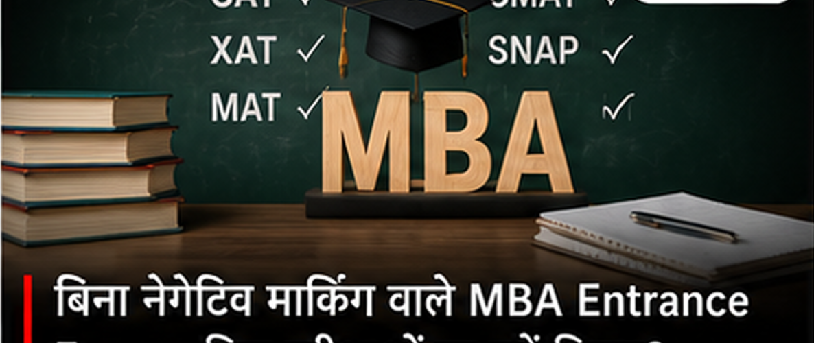 MBA Entrance Exams Without Negative Marking: NMAT, IBSAT, GMAT and GMCAT Explained