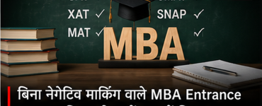 MBA Entrance Exams Without Negative Marking: NMAT, IBSAT, GMAT and GMCAT Explained
