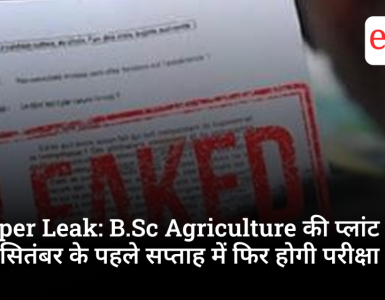 IGKV Cancels B.Sc Agriculture Plant Pathology Exam After Paper Leak, Re-Exam in September