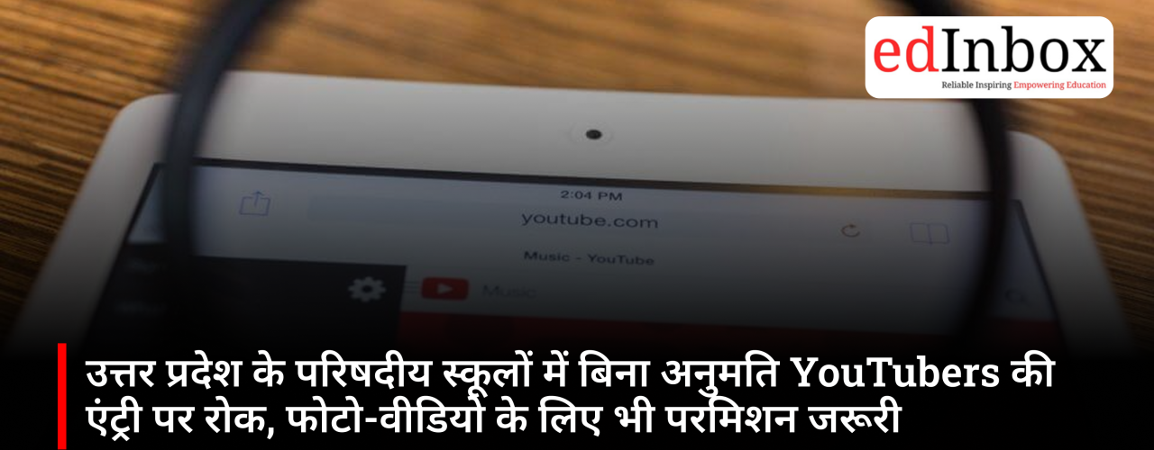 Hapur Schools Ban Unauthorized Entry of YouTubers and Outsiders, Permission Required for Photography and Videography