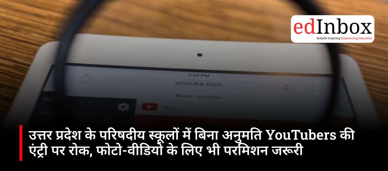 Hapur Schools Ban Unauthorized Entry of YouTubers and Outsiders, Permission Required for Photography and Videography